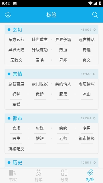 书袋小说免费版