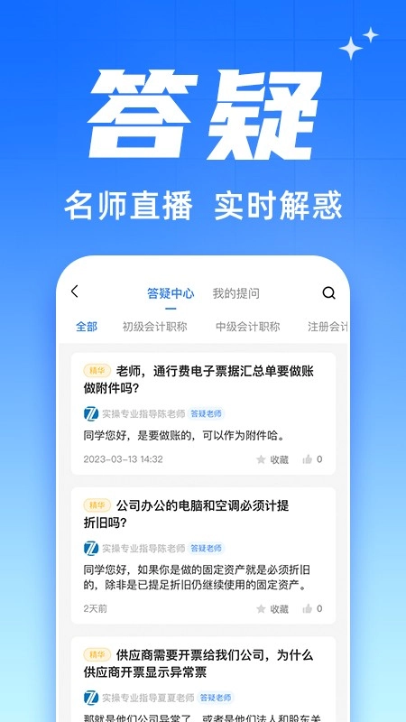 之了会计课堂2025