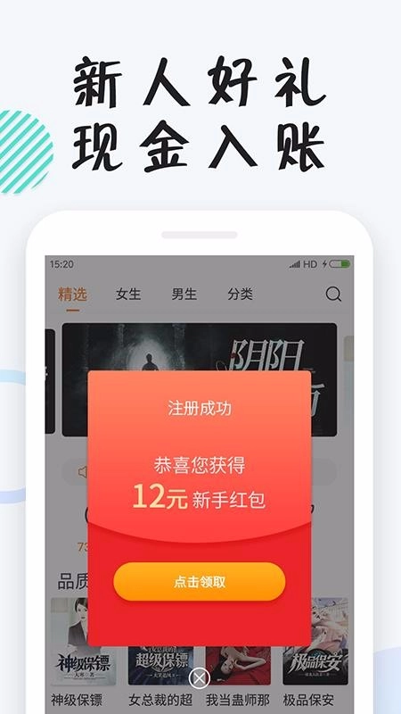 小狸免费小说最新版图4