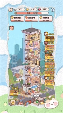 动物欢乐作坊(3)