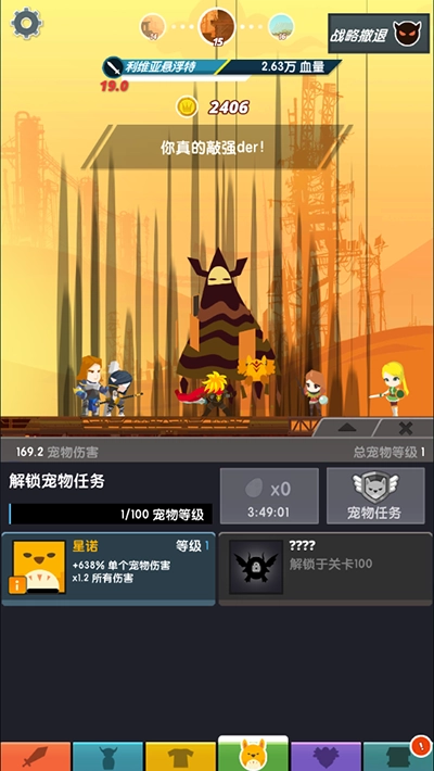 点击泰坦2正版(1)