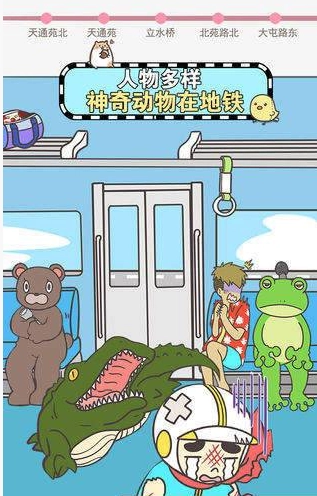 地铁上抢座是绝对不可能的2图4