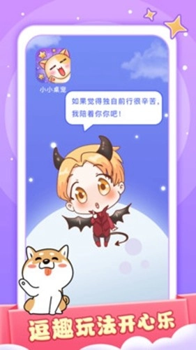 小小桌宠安装(2)