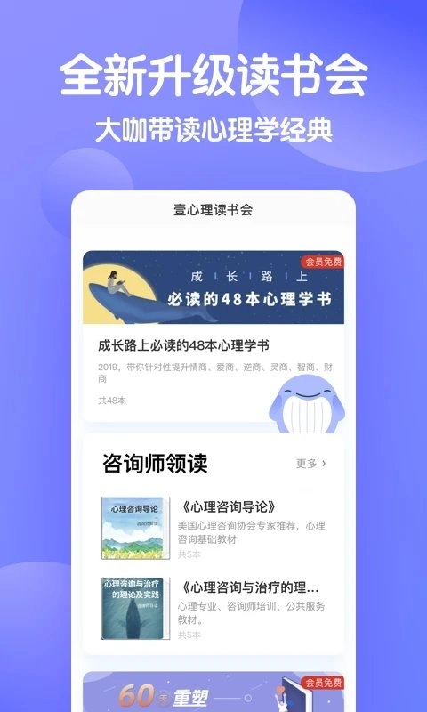 壹心理最新版图1