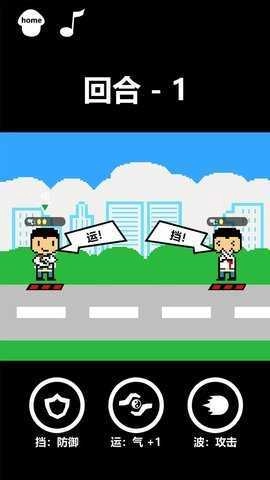 集气放波游戏图1