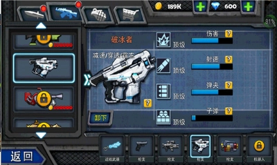 丧尸猎人免费版图1