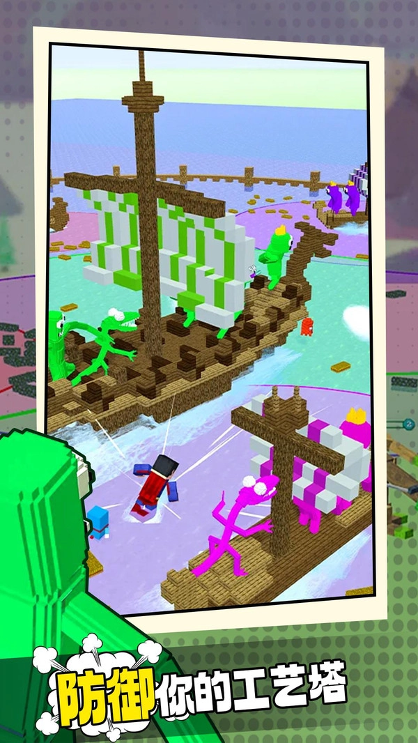 彩虹朋友大作战(4)