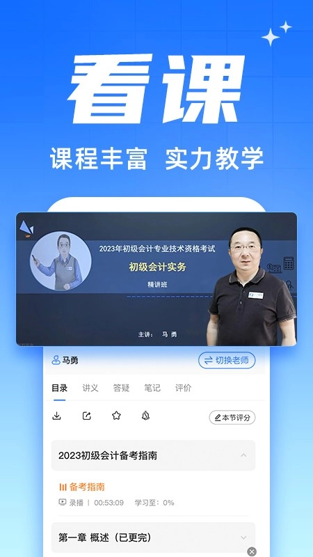 之了会计课堂2025