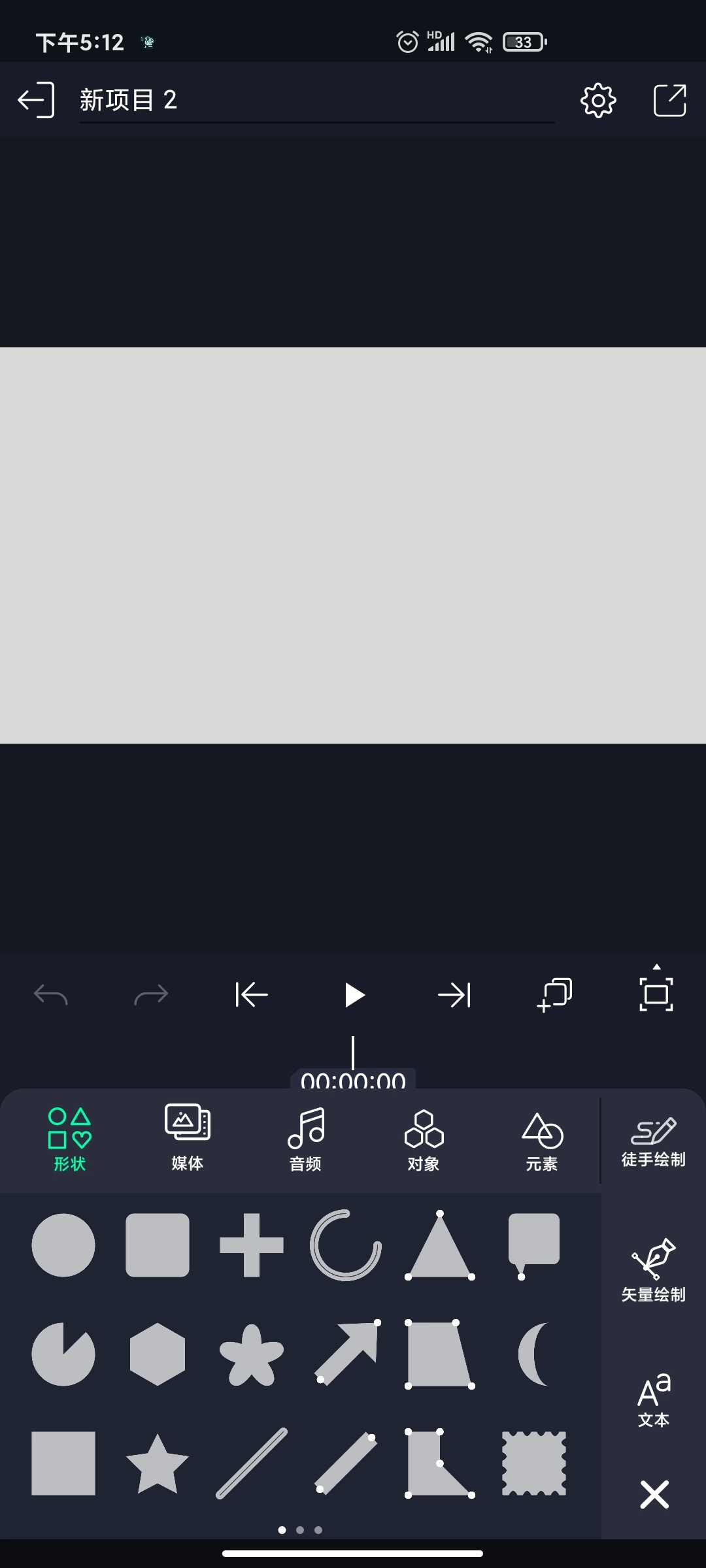 AM视频剪辑正版