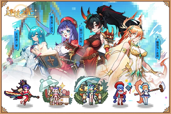 迷途之光正版图5