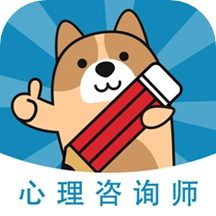 心理咨询师练题狗