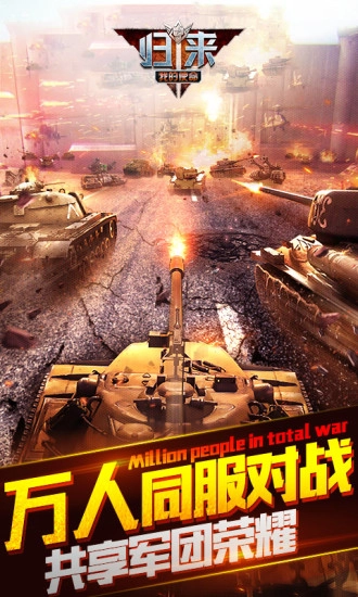 我的使命手机版图1