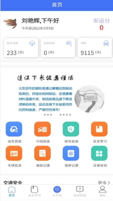 运小安图4