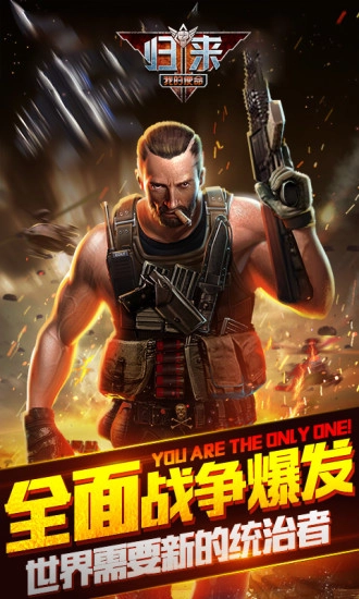 我的使命手机版图5