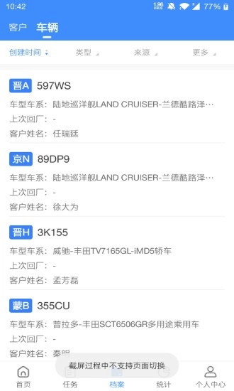 大昌掌上神器軟件截圖1