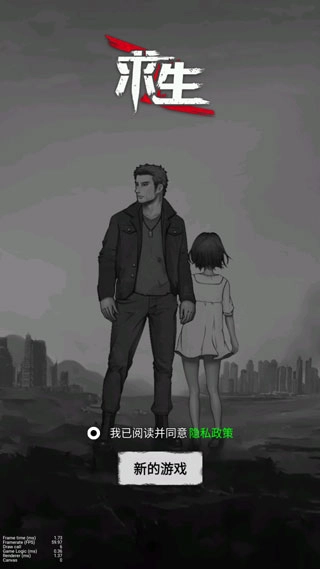 孤城求生图4