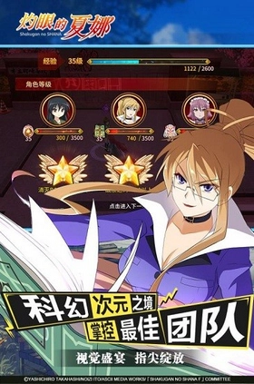 灼眼的夏娜中文版图3