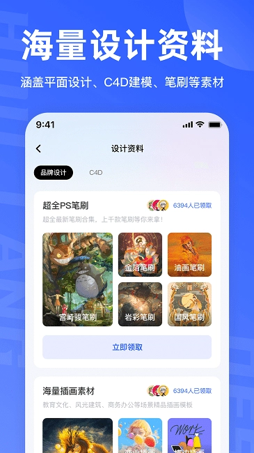 后浪学设计图3