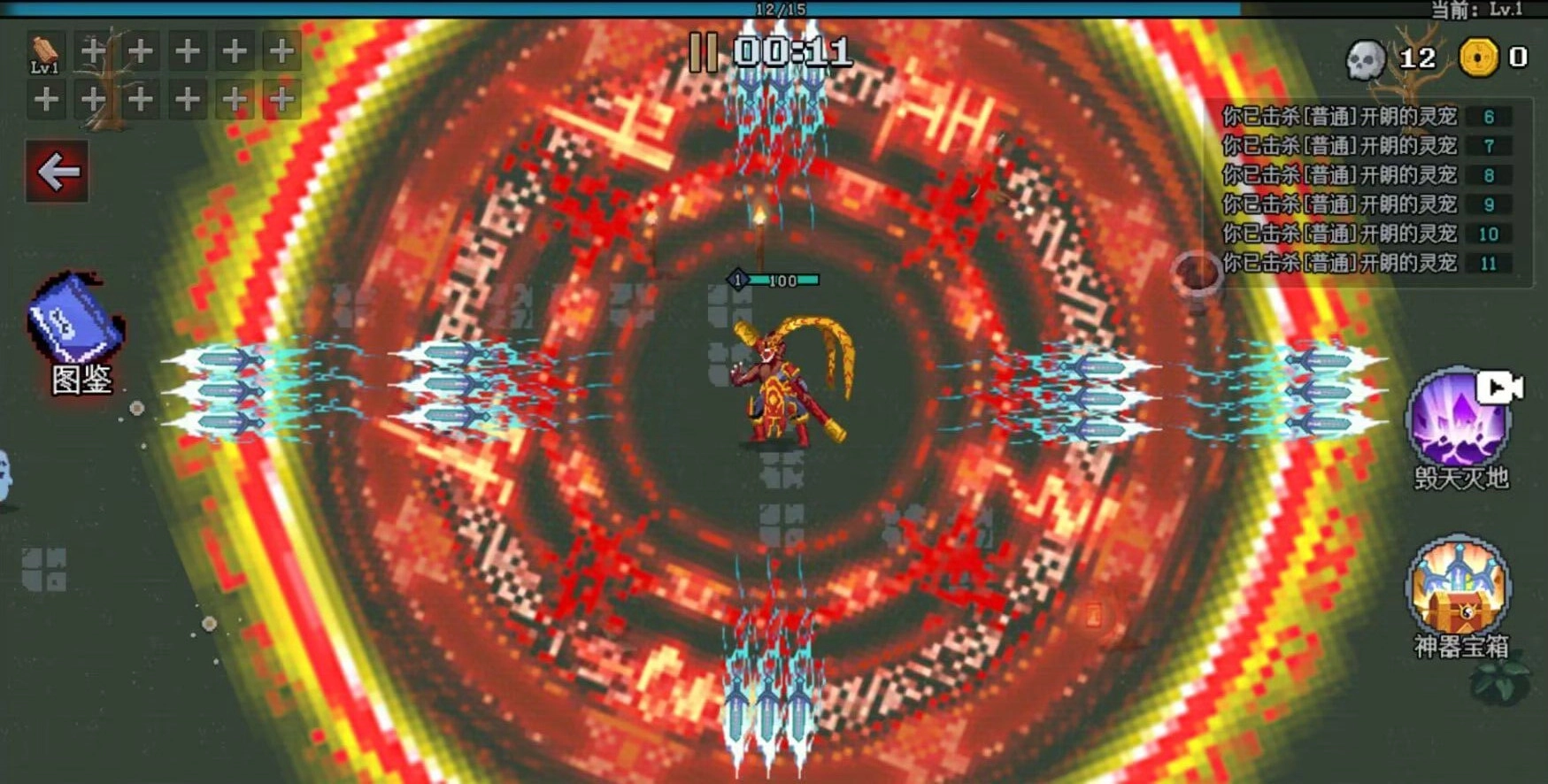 地下城来割草呀(4)