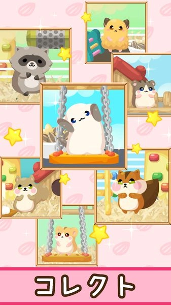 仓鼠好朋友手机版