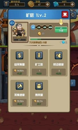 开心部落矿工(3)