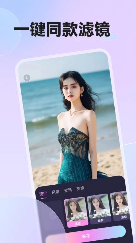 必拍相机最新版4