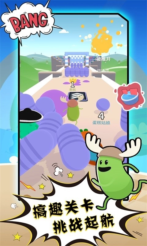 糖果人吃鸡安卓版截图2