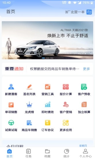 大昌掌上神器軟件截圖2