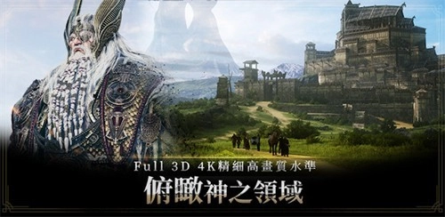 奥丁：神叛中文版(1)