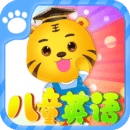 儿童学英语免费版