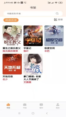 心动小说安卓版图2