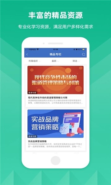 供销云学堂安卓版-图1