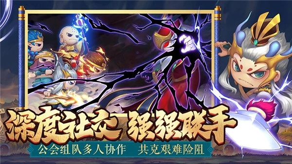 造梦西游4安卓版(5)