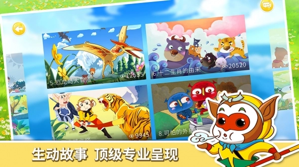 呼噜博士讲故事手机版-图2