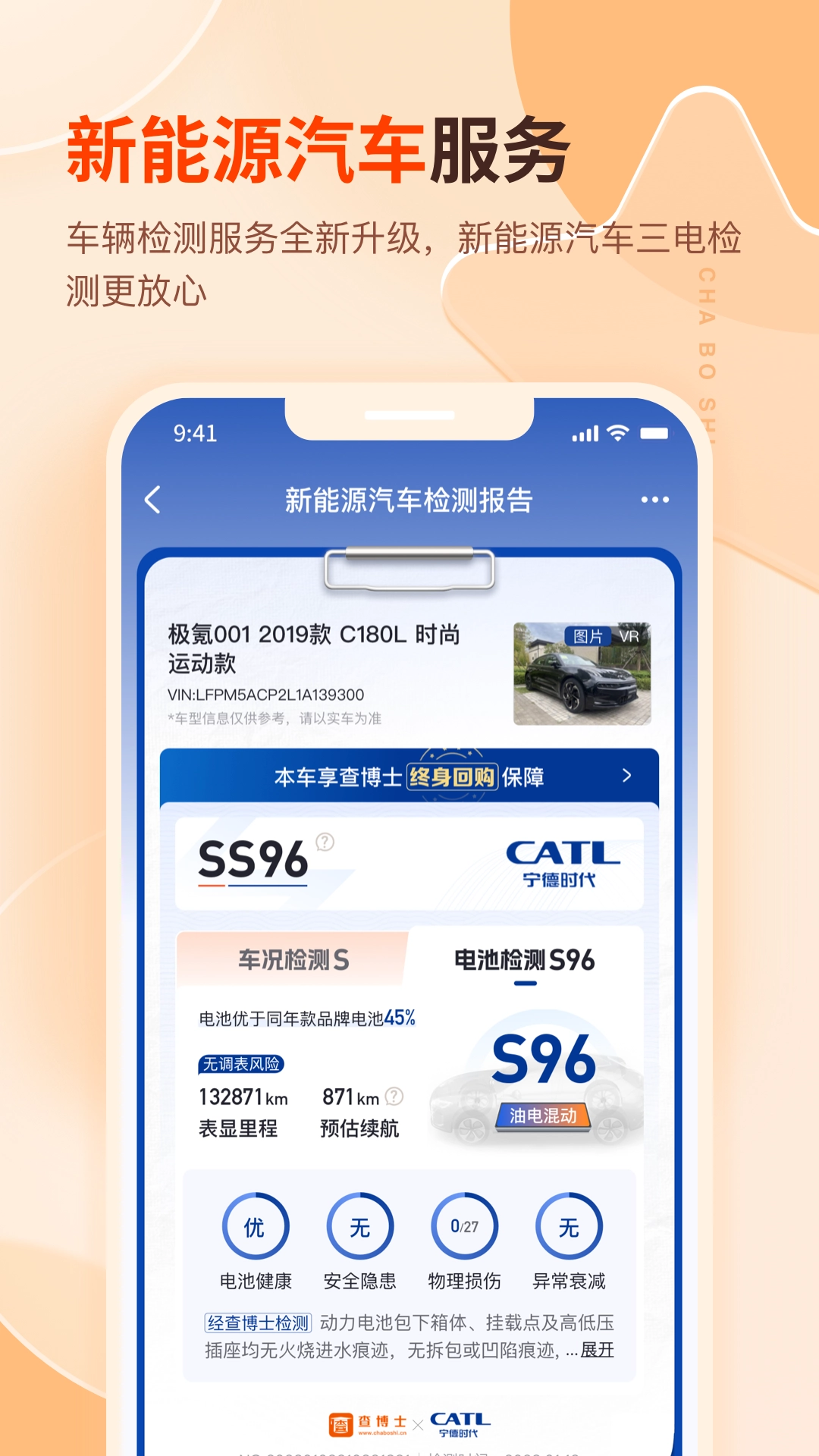 查博士手机版(4)