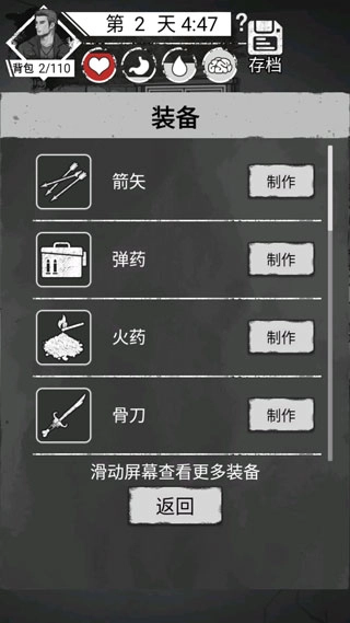 孤城求生图5
