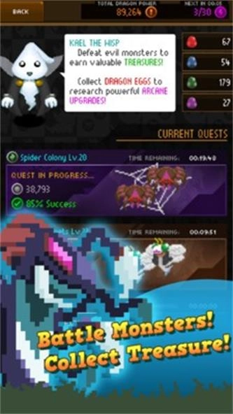 神龙守护者截图4