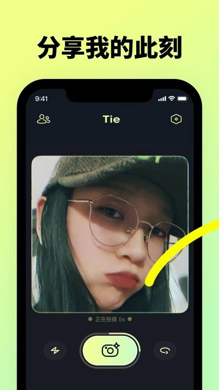 贴贴TieTie最新版图2