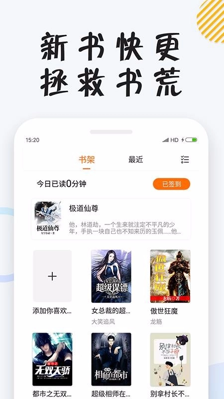 小狸免费小说最新版图3