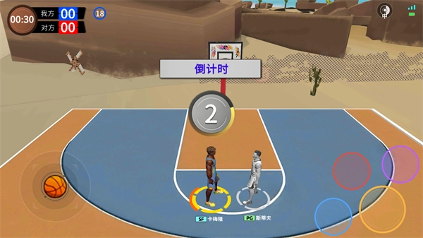 最强街篮图3