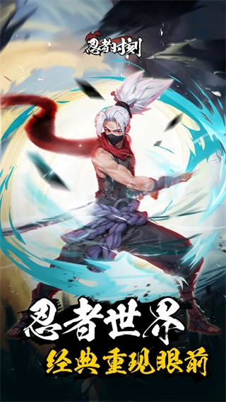 忍者时刻最新版图3