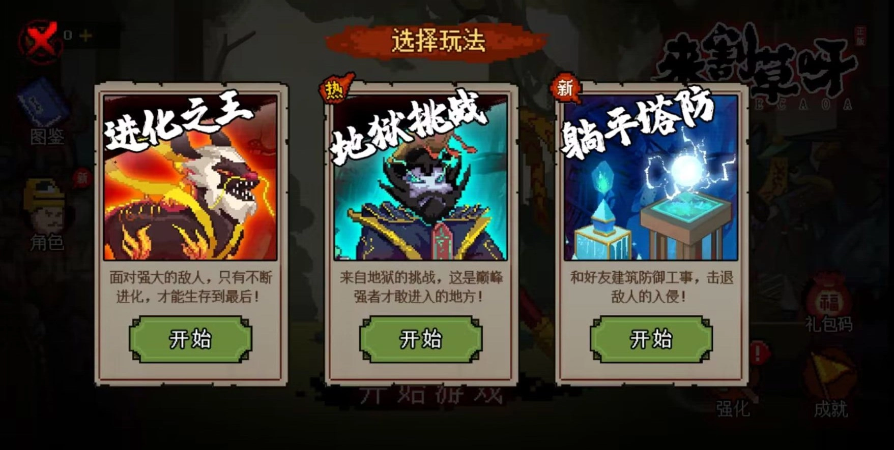 地下城来割草呀(3)