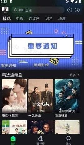 云端书城最新版-图2