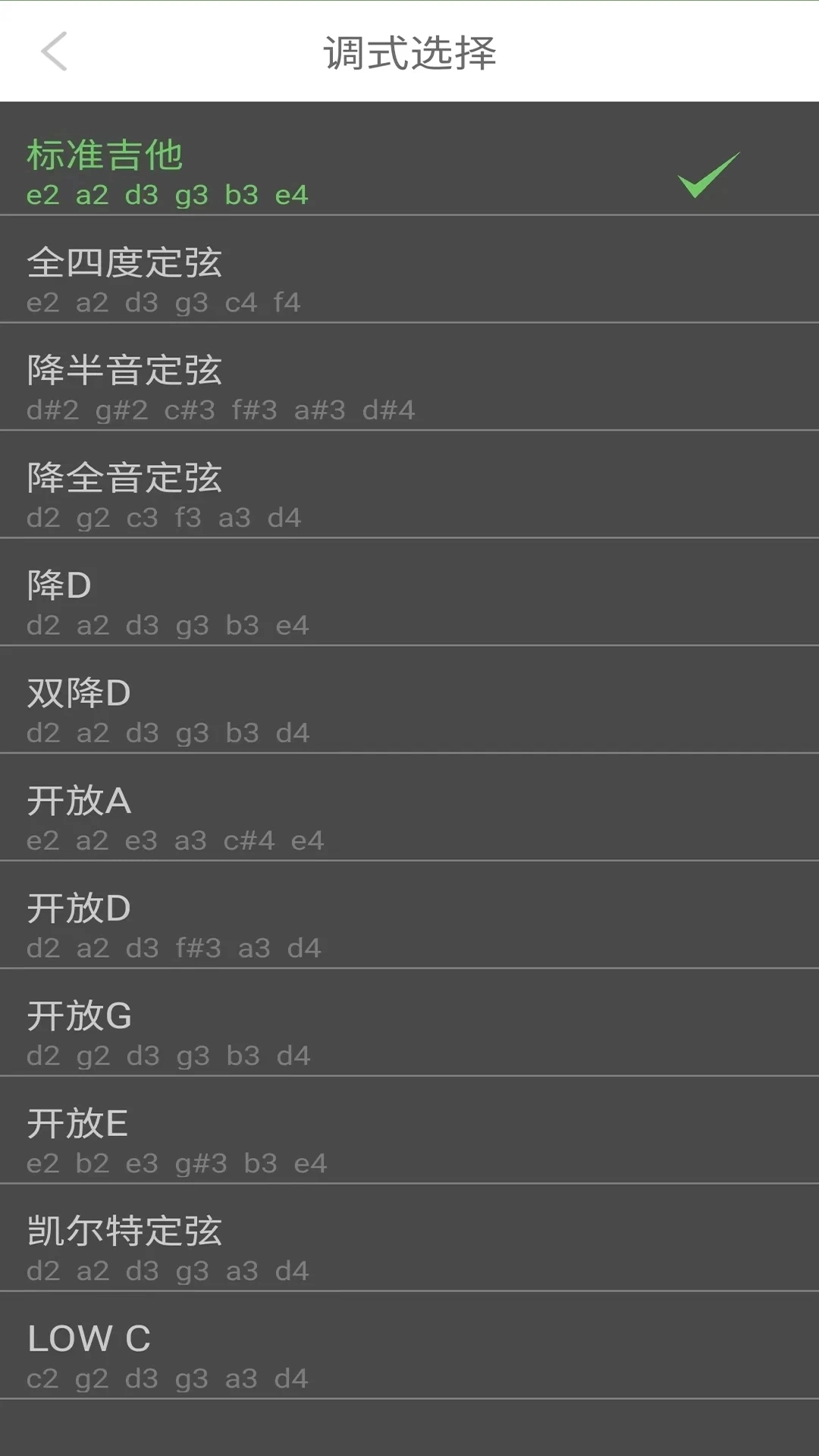 智能吉他调音器(1)