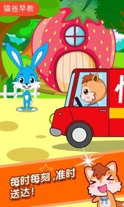 宝宝森林快递员游戏图2