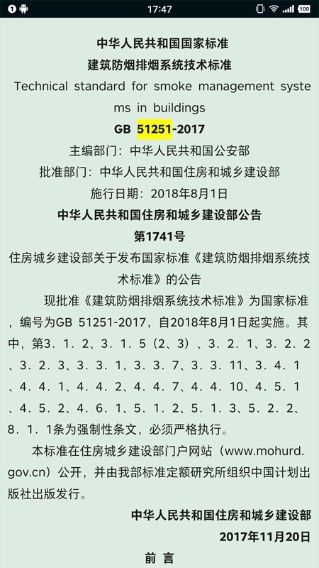 OCS云阅读最新版