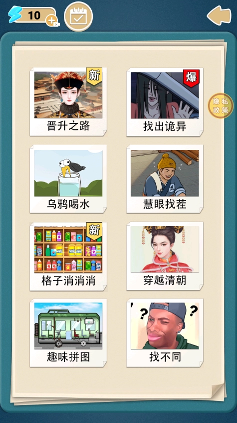 编剧脑有坑游戏图1