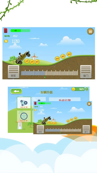 登山拉力赛车(4)