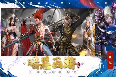 洪荒西行录游戏截图2