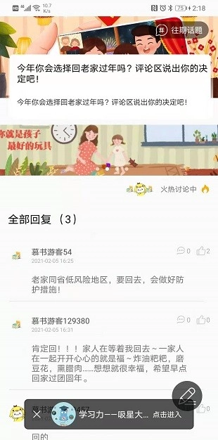 慕书读书手机版截图3